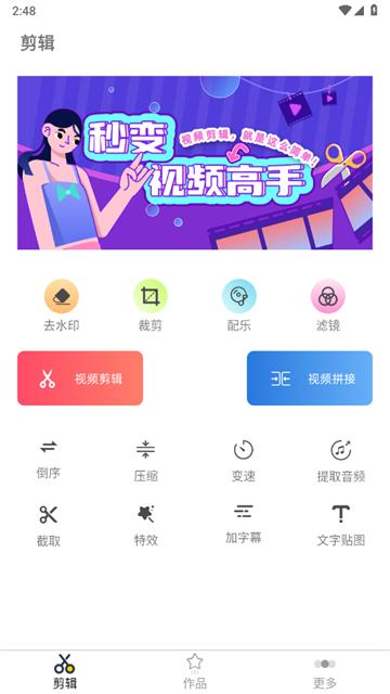 妙剪app