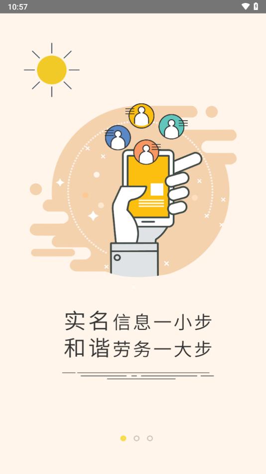 工匠365app官方版下载截图0