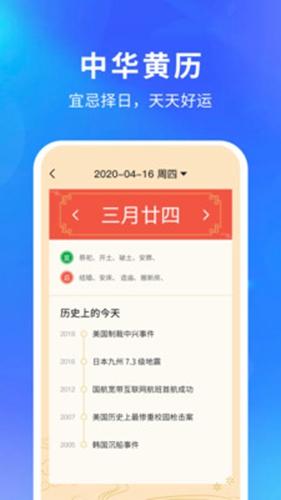 快乐天气app最新版(天气王)截图3