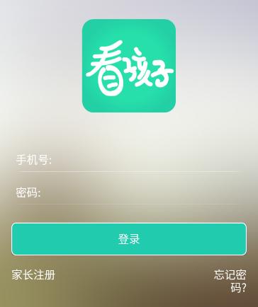 看孩子幼儿园版app