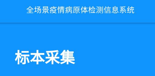 采集-石家庄app 采集-石家庄app