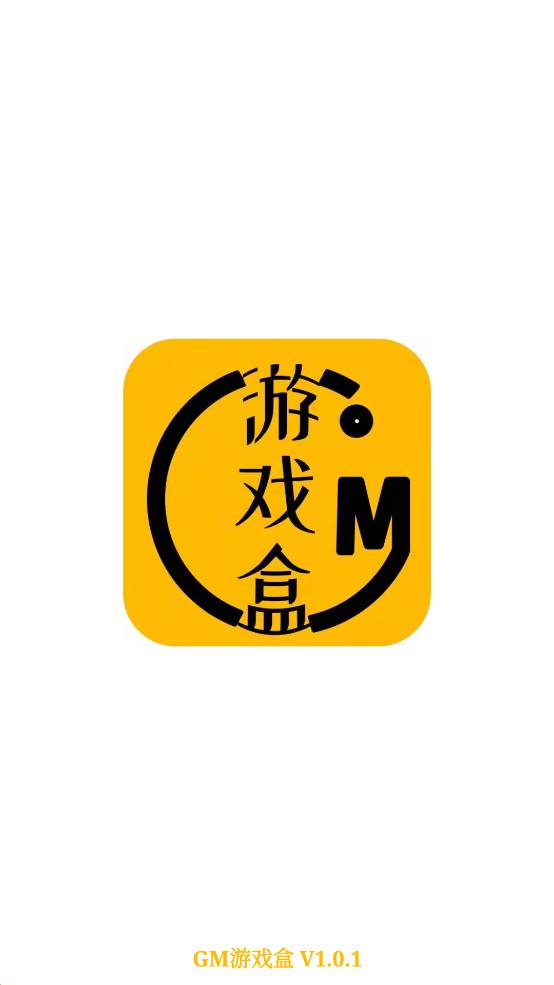 八方GM游戏盒app截图0
