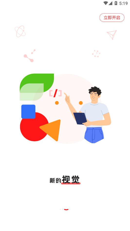 大大工匠app下载截图2