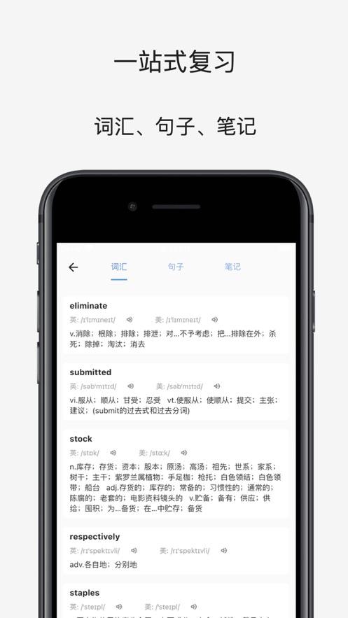 分句翻译—双语阅读小工具app截图1