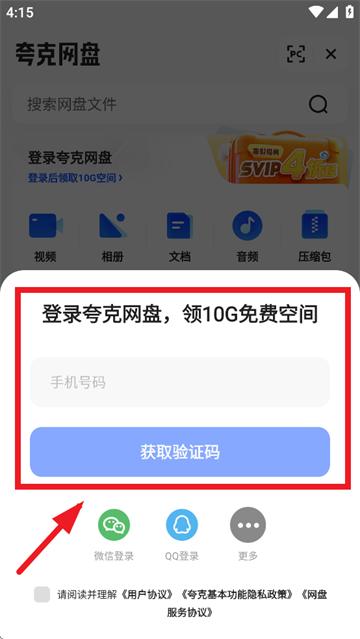 夸克app官方正版下载