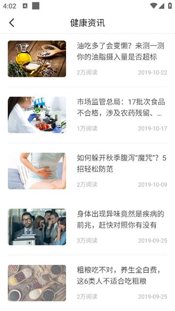 轻松保app
