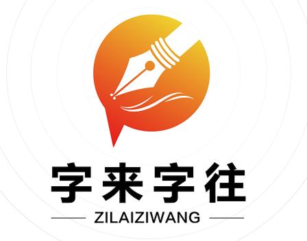 字来字往app