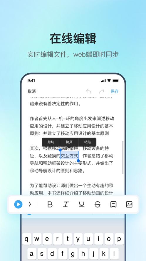 讯飞录音笔app截图2