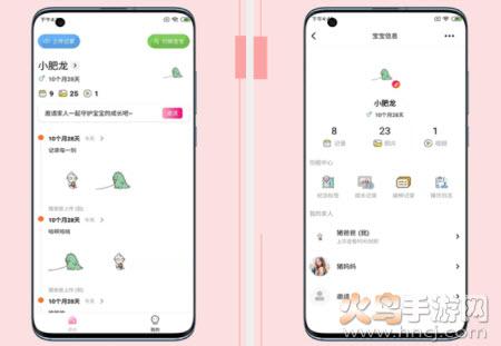 守护宝宝app