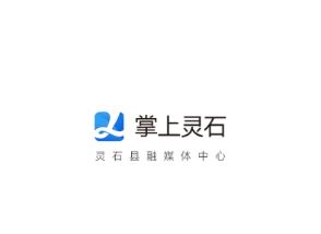 掌上灵石app下载 掌上灵石app下载