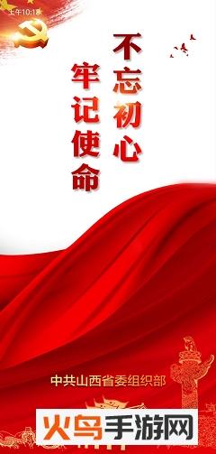 三晋先锋app截图1