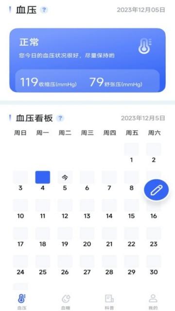 血压血糖手机健康宝app