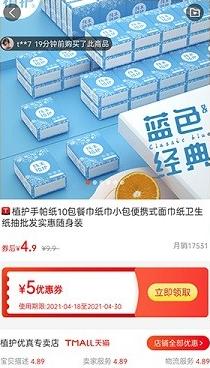 指上返app
