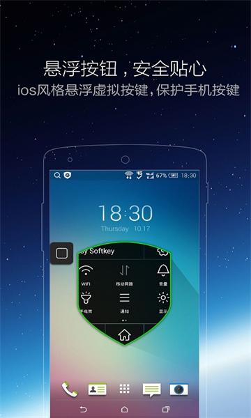 悬浮菜单快捷键app