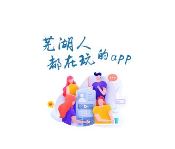 芜湖民生网app