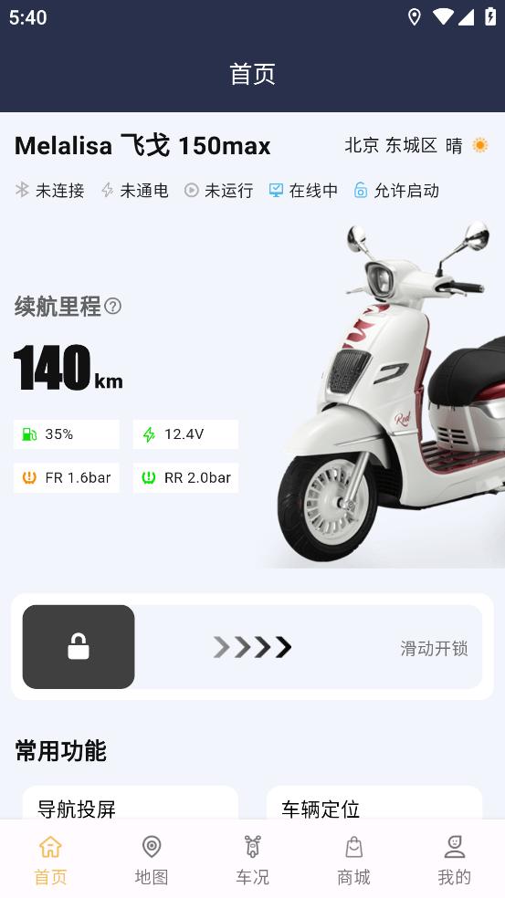 南方智行手机版下载安装截图1