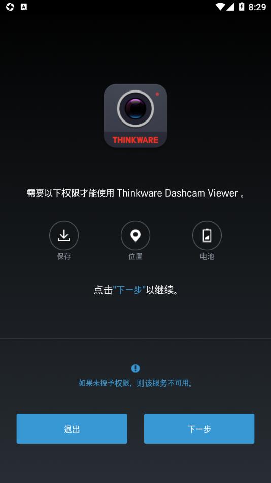 THINKWARE CLOUD app截图0