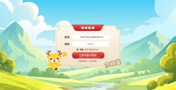 京棋堂app下载