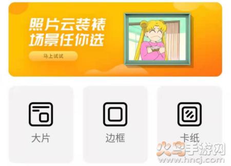 最美相框app