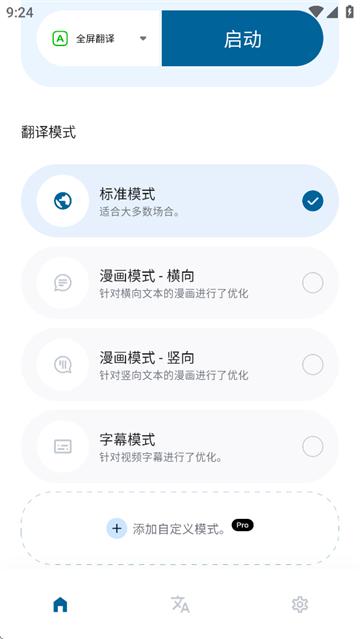泡泡屏幕翻译App(Bubble Translate)