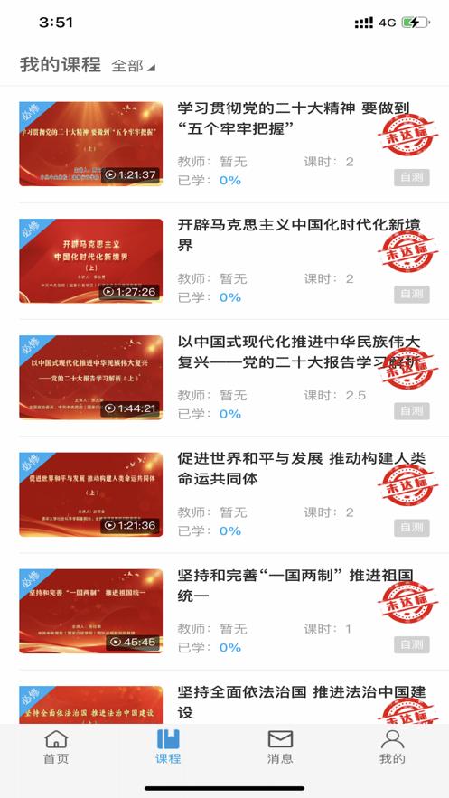 国家安培app下载截图1