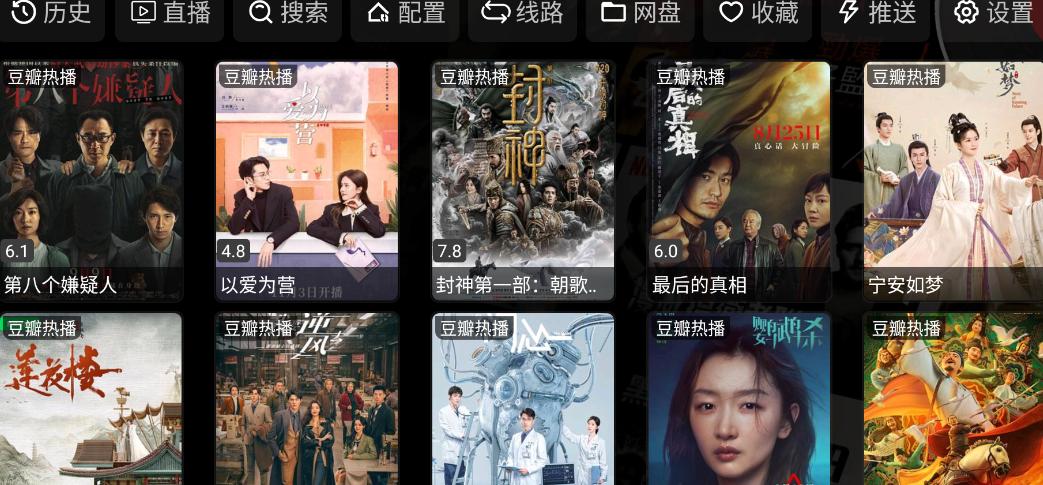 影视仓app