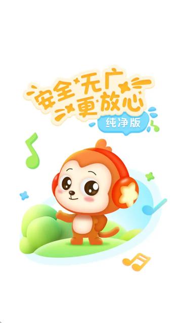 儿歌点点纯净版app