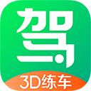 驾校一点通3d练车app