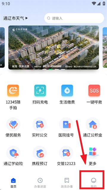AI通辽app