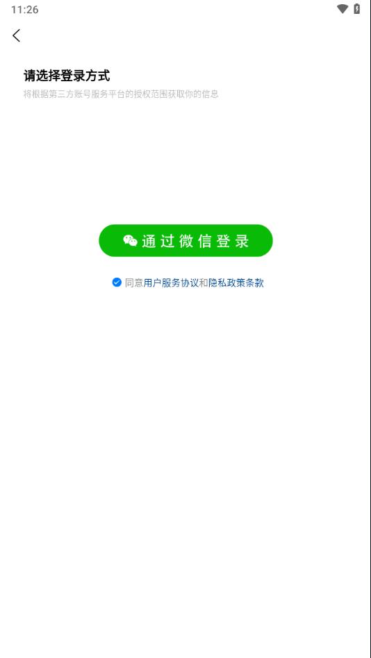 文案提取改写app截图2