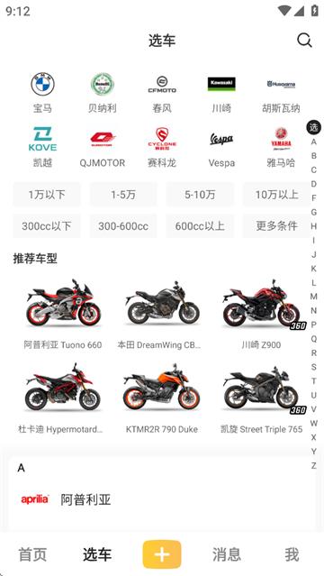 速痕-原摩圈app