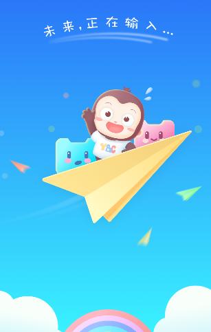 猿编程萌新app