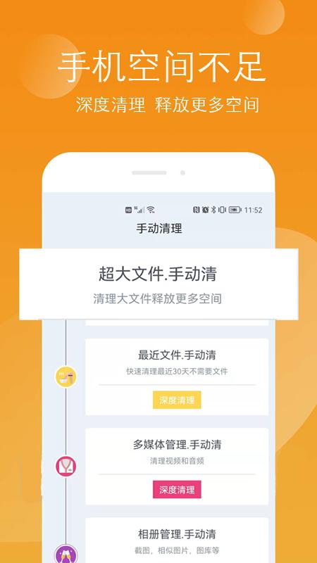 小二清理app