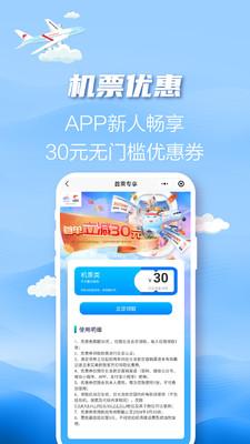 长龙航空APP下载