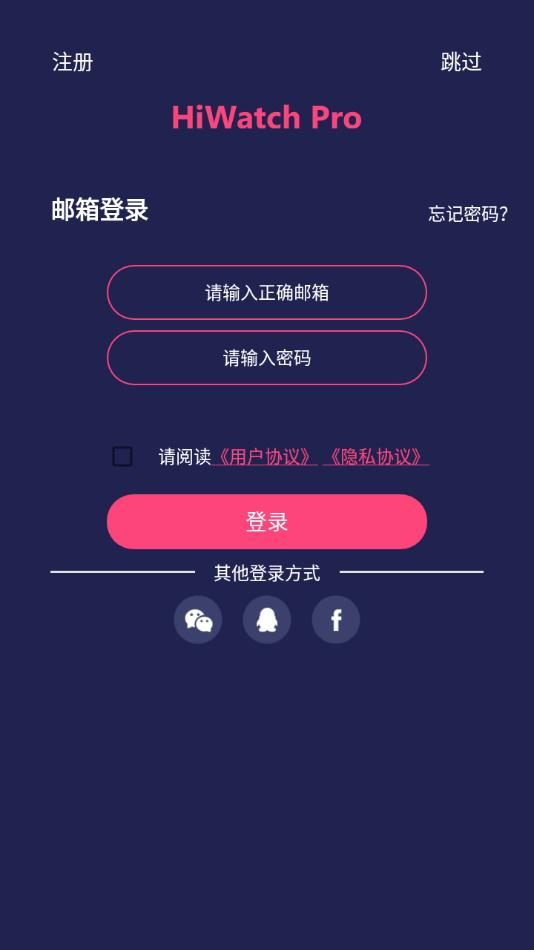 HiwatchPro app 下载截图2