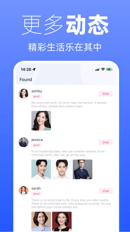 越恋app截图1