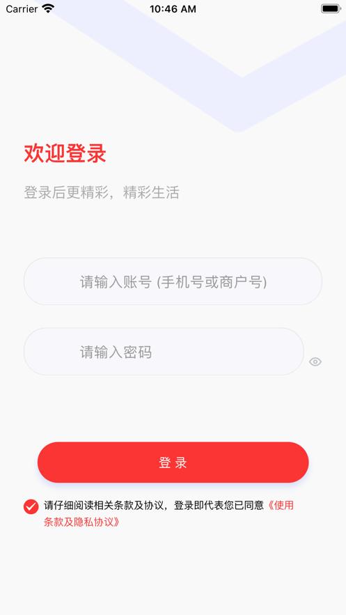智联通app截图0