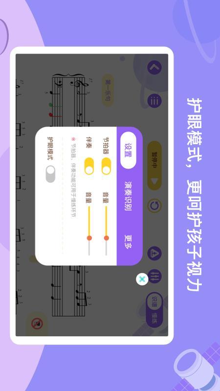 TheONE爱练琴app截图2