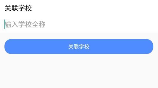 怪兽课表app