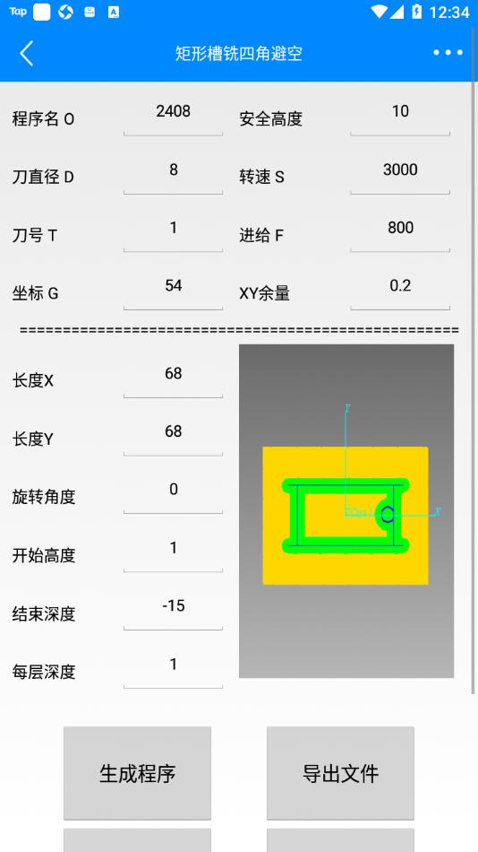宏#数控编程助手app截图2