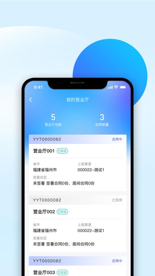 智广博 app截图2