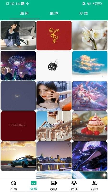 全屏动漫壁纸app截图2