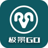 极景Go软件