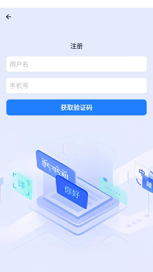 班智达翻译软件截图2