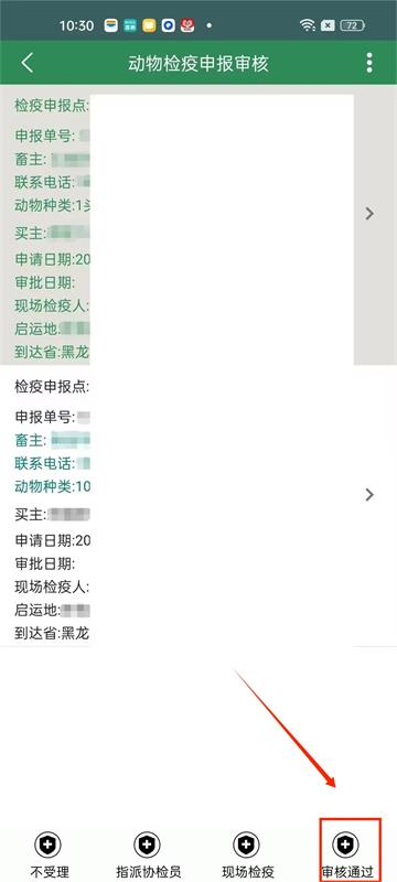 智慧龙牧2025最新版本下载