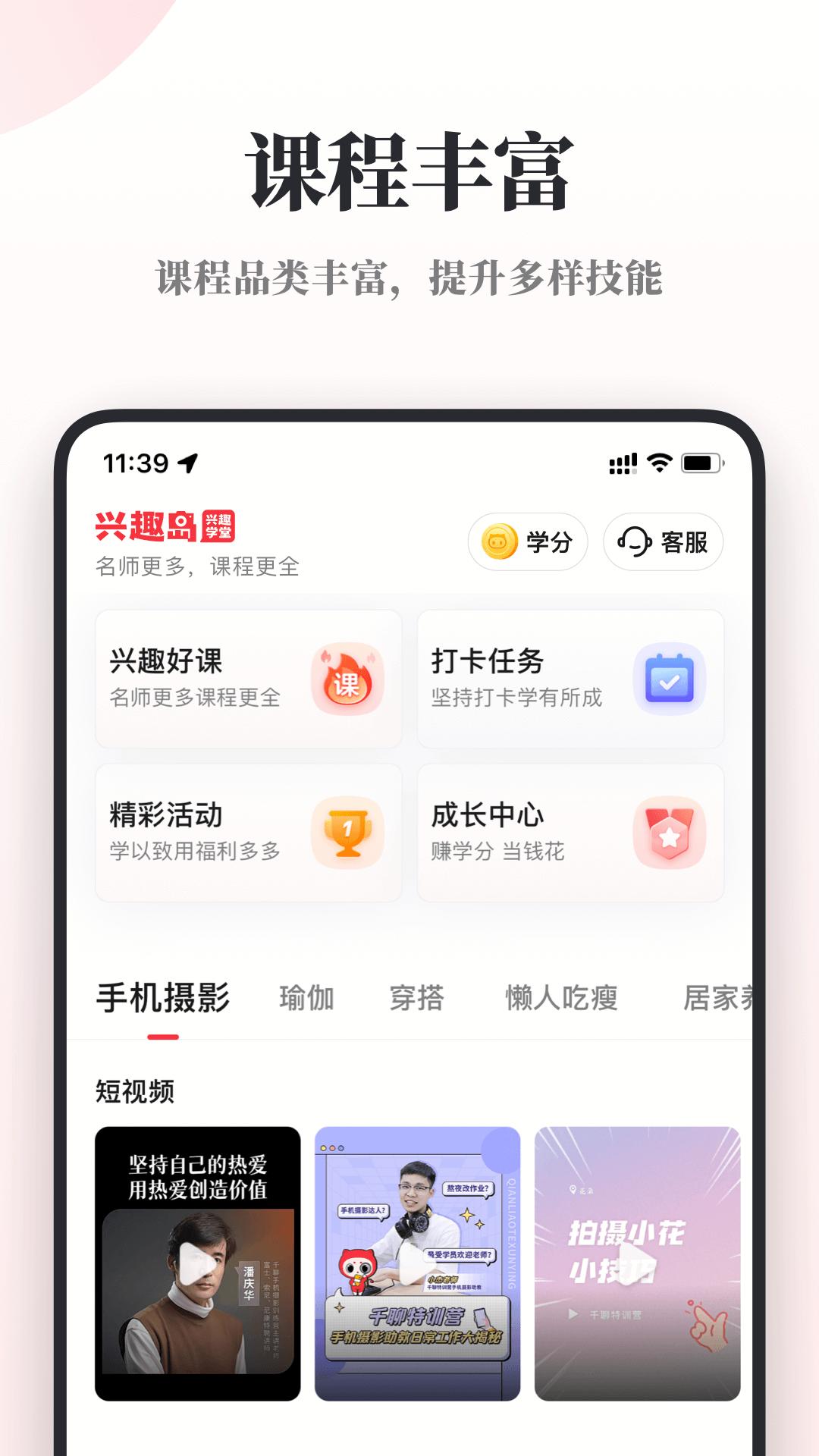 兴趣岛app截图1