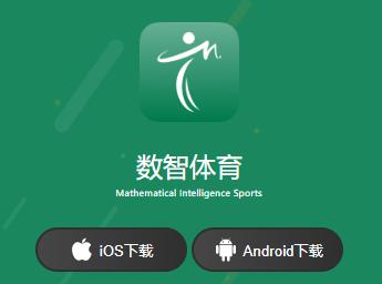 数智体育app下载