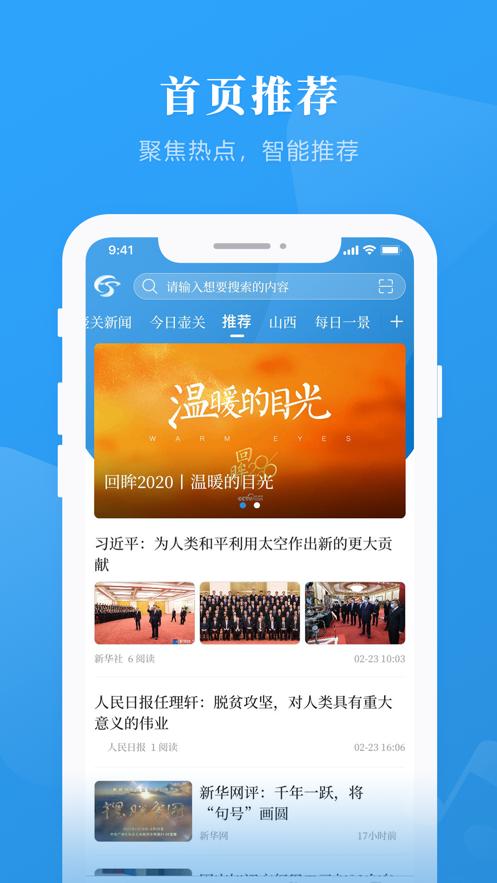 生态壶关APP