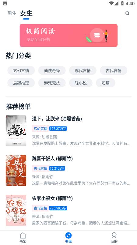 极简阅读APP