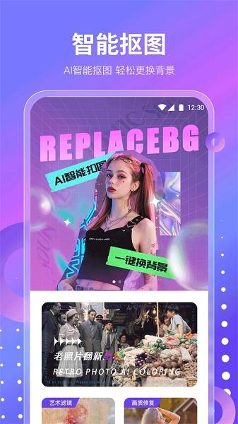 魔乐相机APP